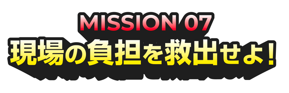 mission07.png