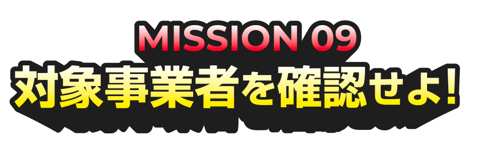 mission09.png