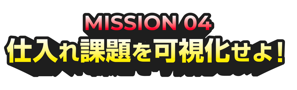 mission04.png