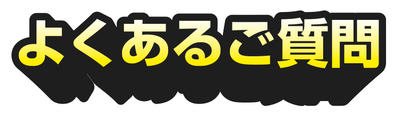 yokuaru.png