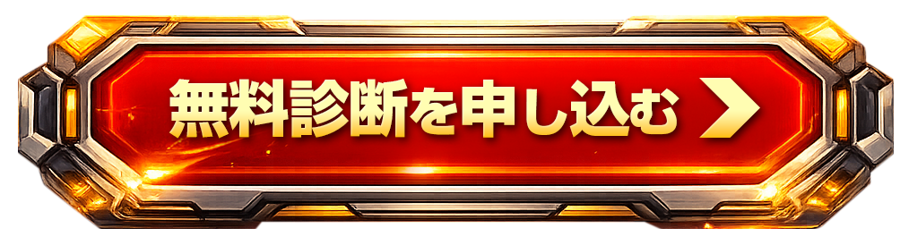 申し込みボタン2.png