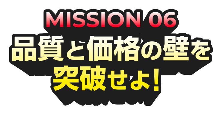 mission06.png