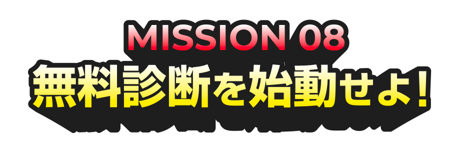 mission08.png