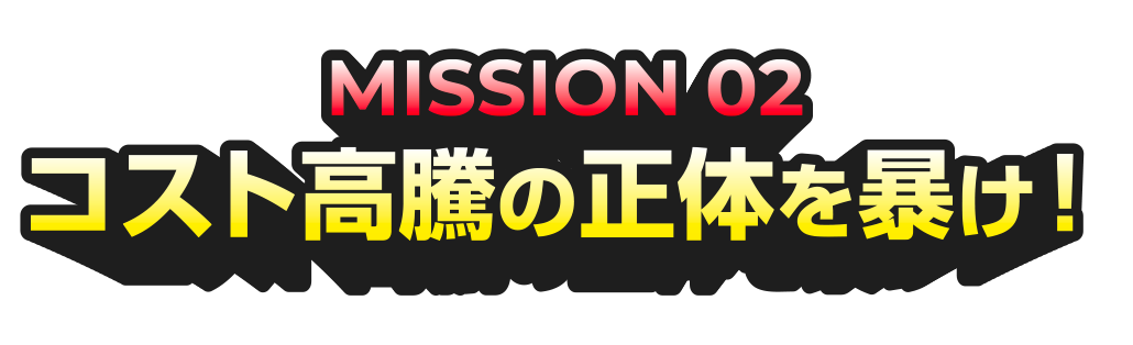 mission02.png
