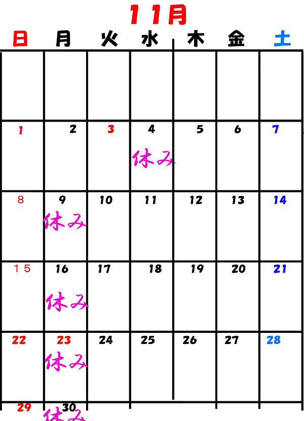 カレンダー11月休み のコピー.jpg