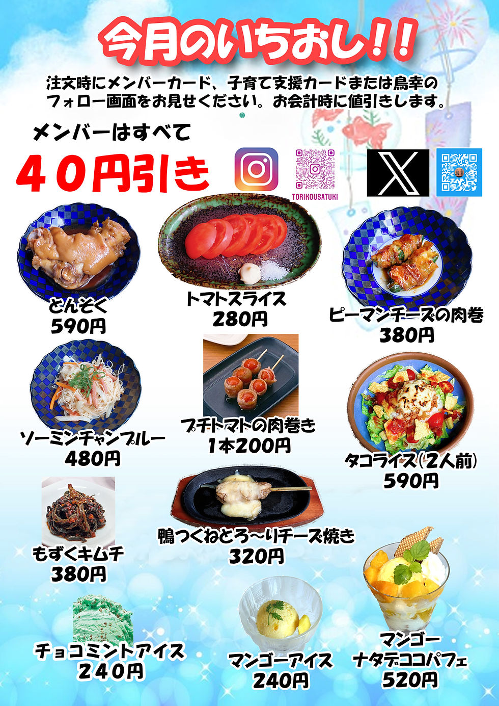 今月のいちおしR8 8月のコピー.jpg