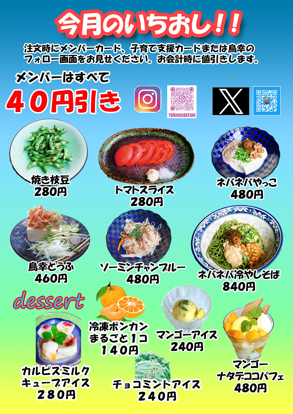 今月のいちおしR7 7~8月のコピー.jpg