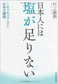 お塩 と トイレ