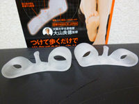 大山式 ボディメイクパッド