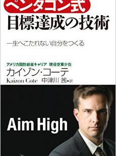 最後の!? 自己啓発本