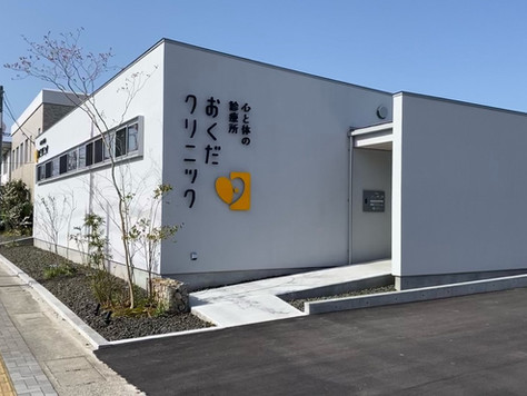 診療開始の案内