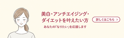 美容医療_落ち着いた線画案.png