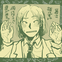 古代から決まってた！