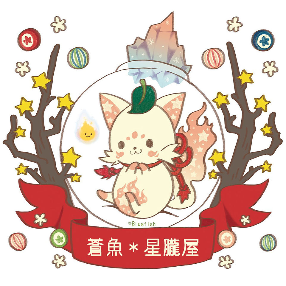 蒼魚