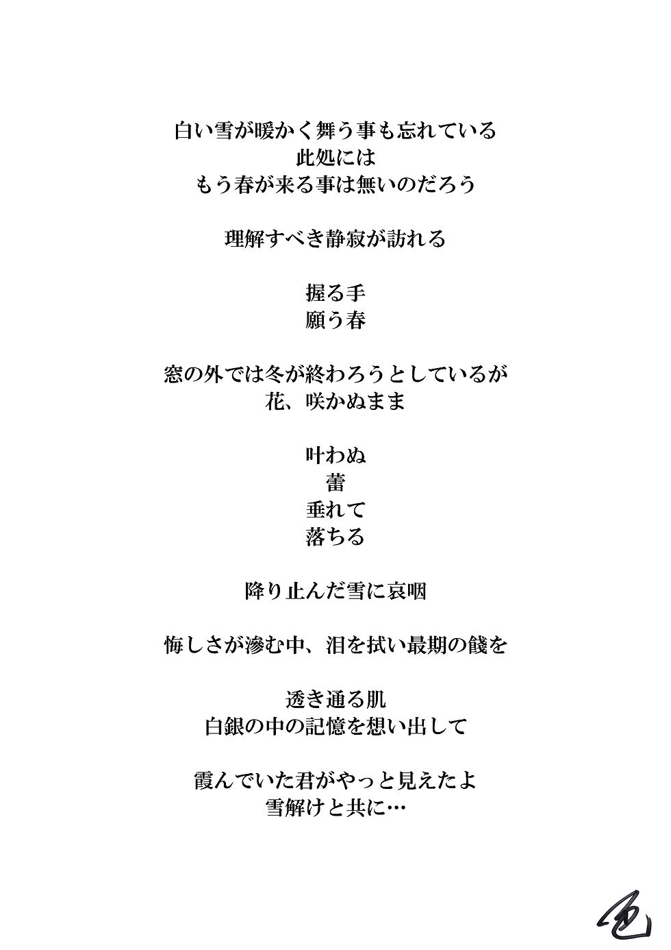 室咲