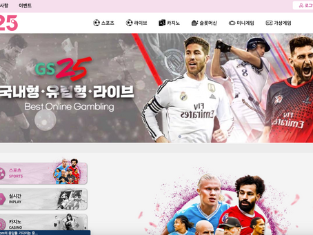 먹튀사이트 gs25 솔루션 보아하니 그냥 입먹싸 딱보면 안다.
