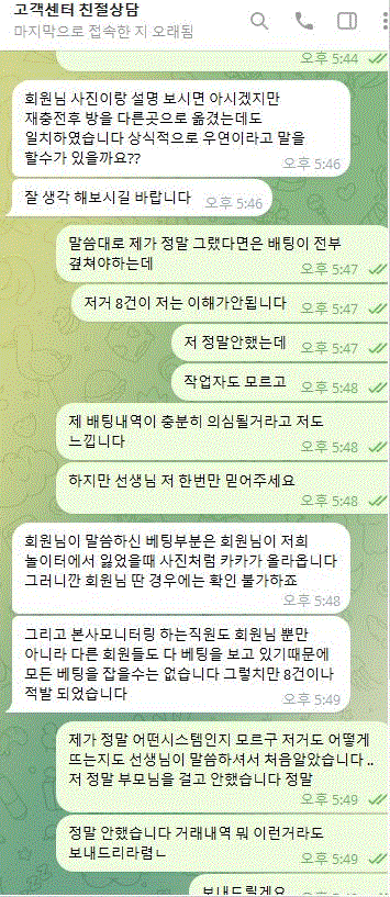 먹튀사이트 캔버라 증거자료