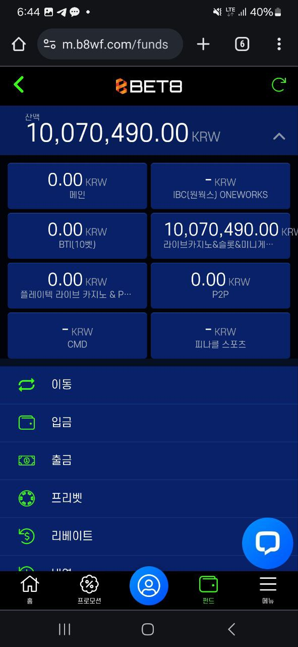 먹튀사이트 벳8 최근 피해자 쓰나미 처럼 쏟아지는 악질 사이트