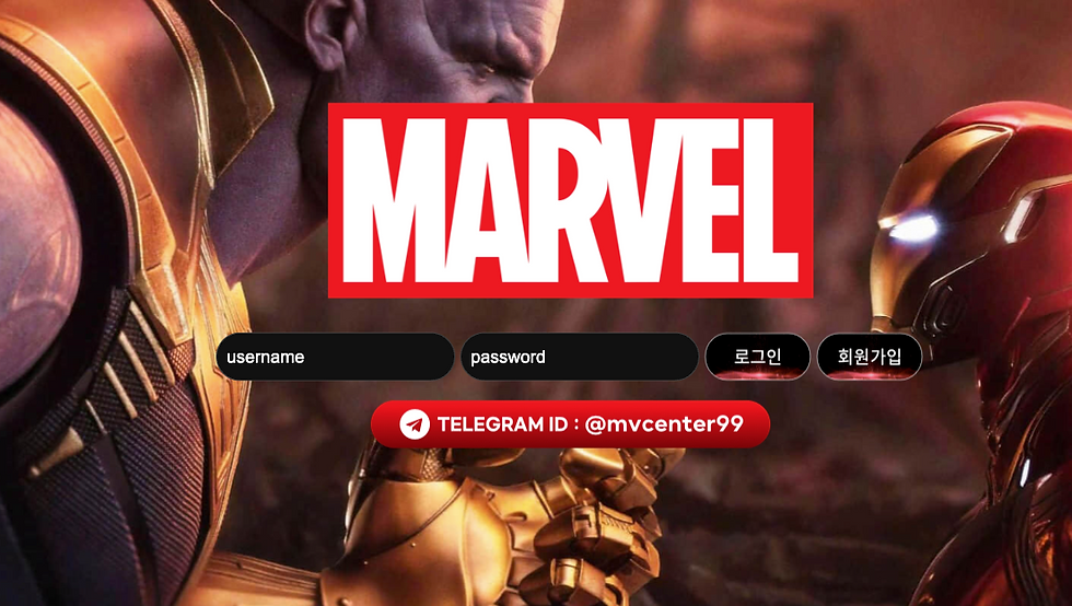 먹튀사이트 마블 역시나 개인정보까지 털어버리는 악질 먹튀사이트