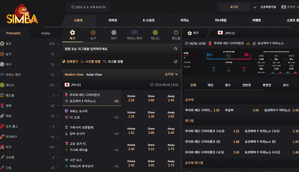 심바 먹튀사이트
