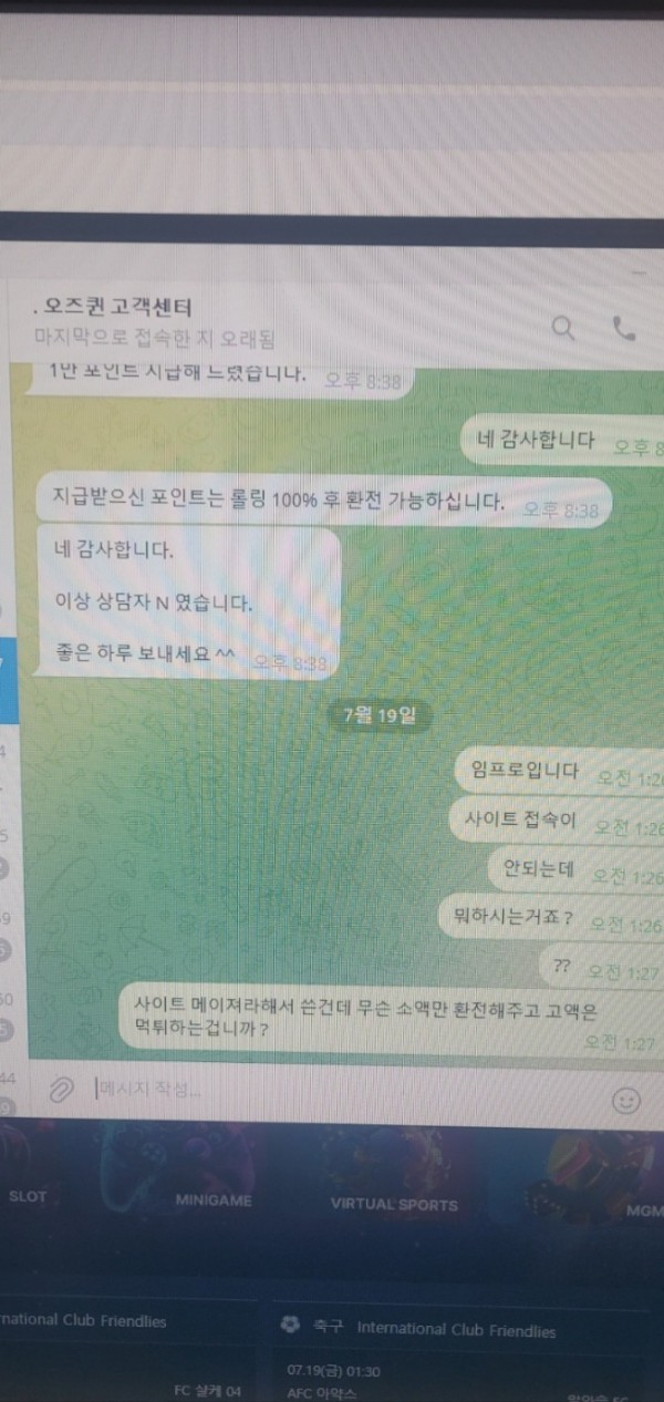 먹튀사이트 오즈퀸 모든걸 다 빼앗아간 먹튀사이트