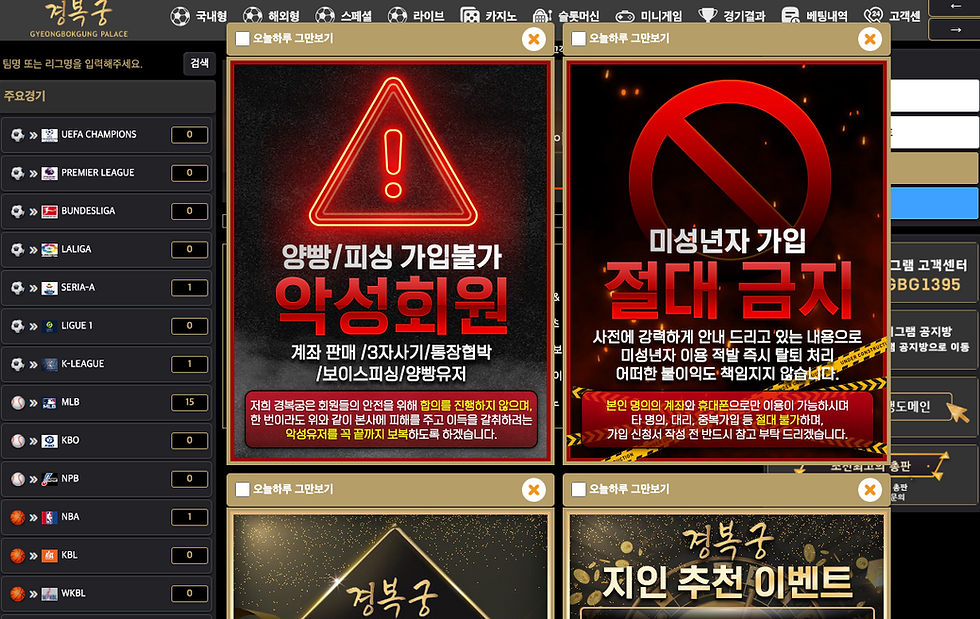 먹튀사이트 경복궁