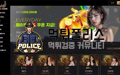 먹튀사이트 엔젤 카지노 먹튀조심하라고 홍보문자와 동시에 먹튀까지 진행하는 머리좋은놈들