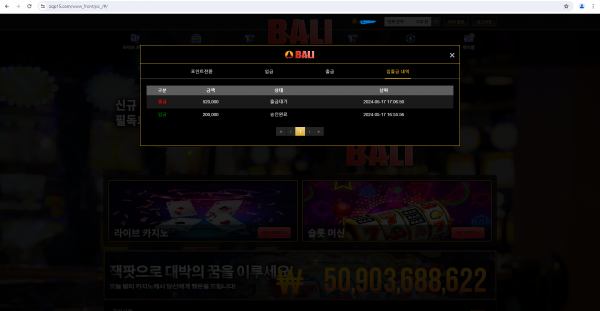 먹튀사이트 발리