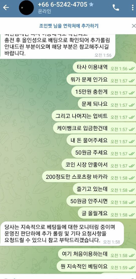 먹튀사이트 조인벳