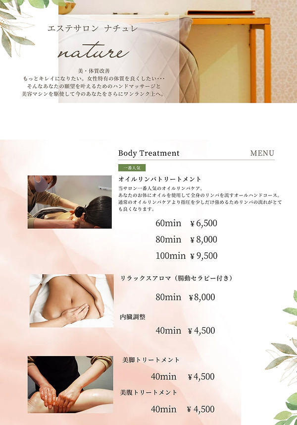 料金表