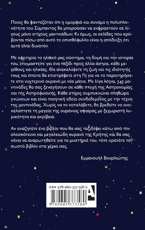 ΦΩΤΟ ΟΠΙΣΘΟΦΥΛΛΟ.jpg