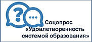 соцопрос.jpg