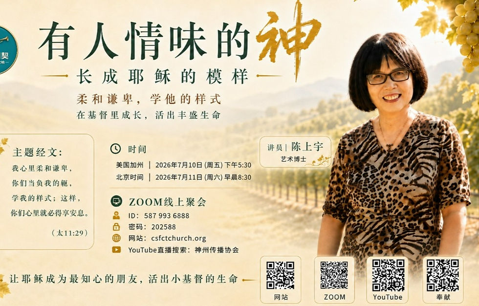 有人情味的神-陈上宇博士
