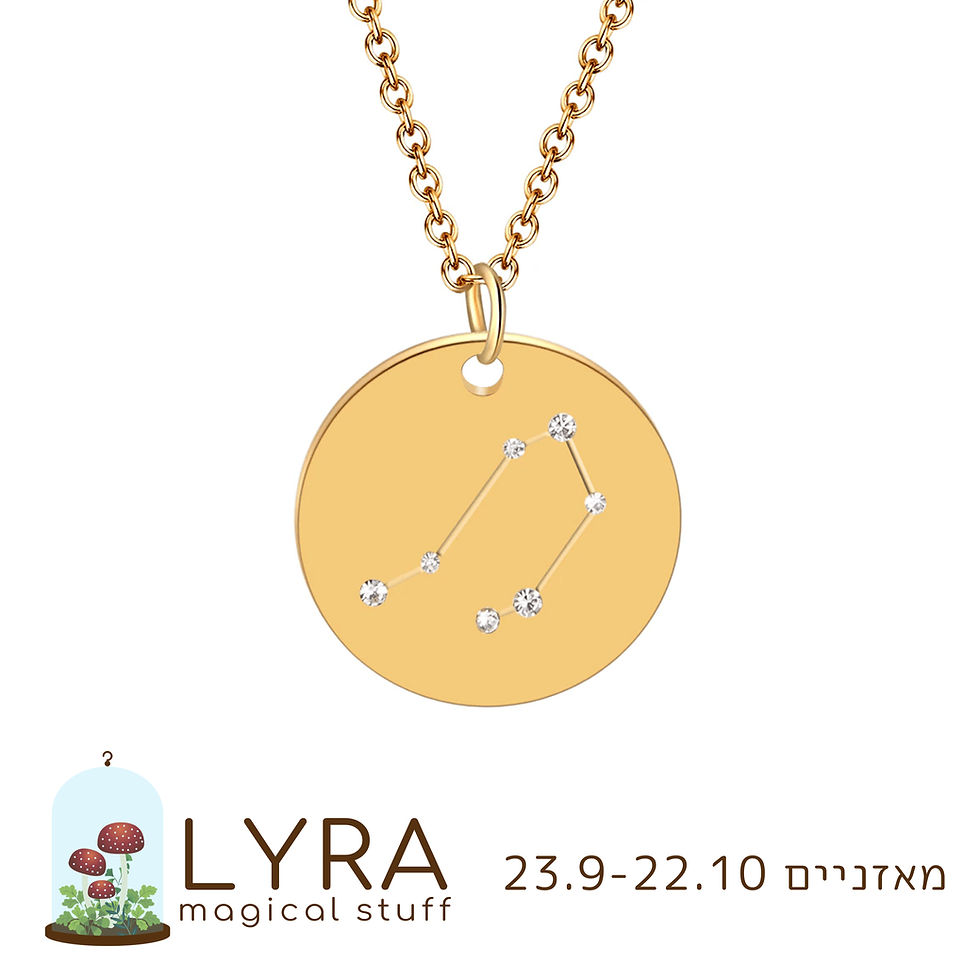 תמונה ממוזערת: שרשרת מערכת כוכבים - מזל מאזניים