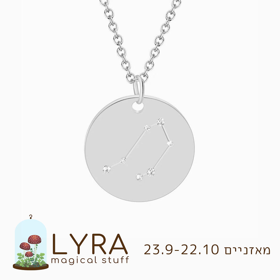 תמונה ממוזערת: שרשרת מערכת כוכבים - מזל מאזניים