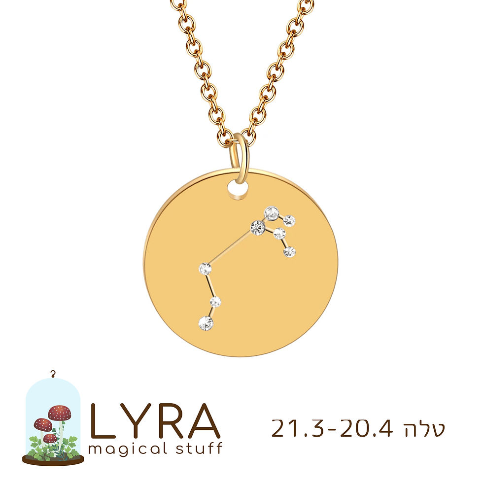 תמונה ממוזערת: שרשרת מערכת כוכבים - מזל טלה