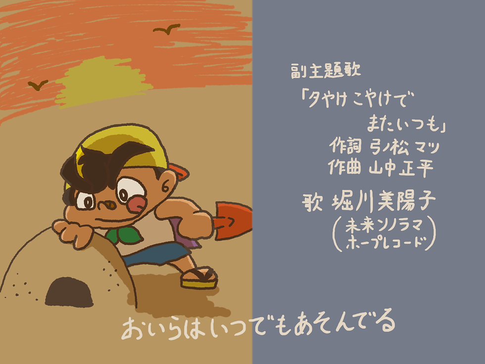 エンディング風イラスト