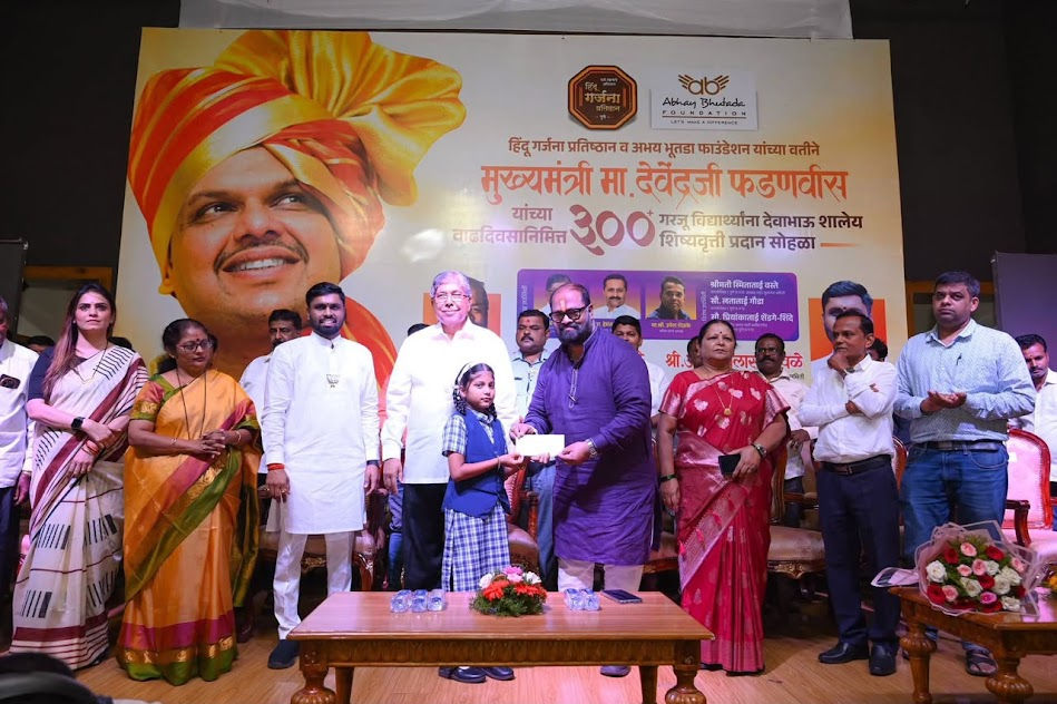 Abhay Bhutada Foundation Helped 300 Pune Students Continue Their Educational Journey