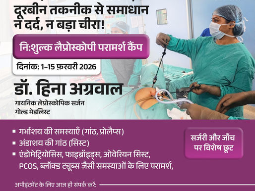 gynec laparoscopy surgery procedure in Indore