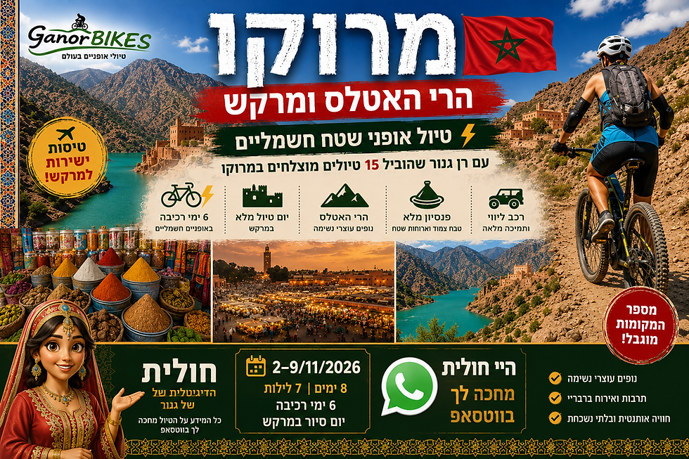 חוזרים למרוקו המופלאה – מרקש כפרי הברברים בהרי האטלס אביב 2026