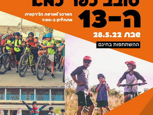 זה הזמן להצטרף לטיולי האביב מאי - יוני 2022