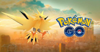 Zapdos llegó a Pokemon GO para completar la trilogía de Aves Legendarias