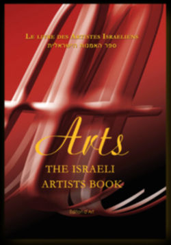 THE ISRAELI ARTIST BOOK