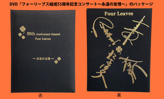 FL_DVDパッケージ