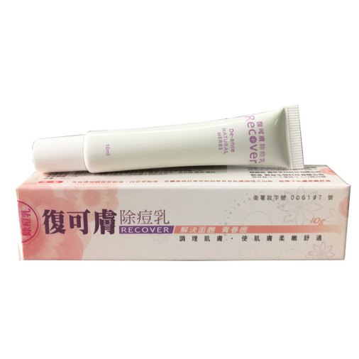 復可膚除痘乳