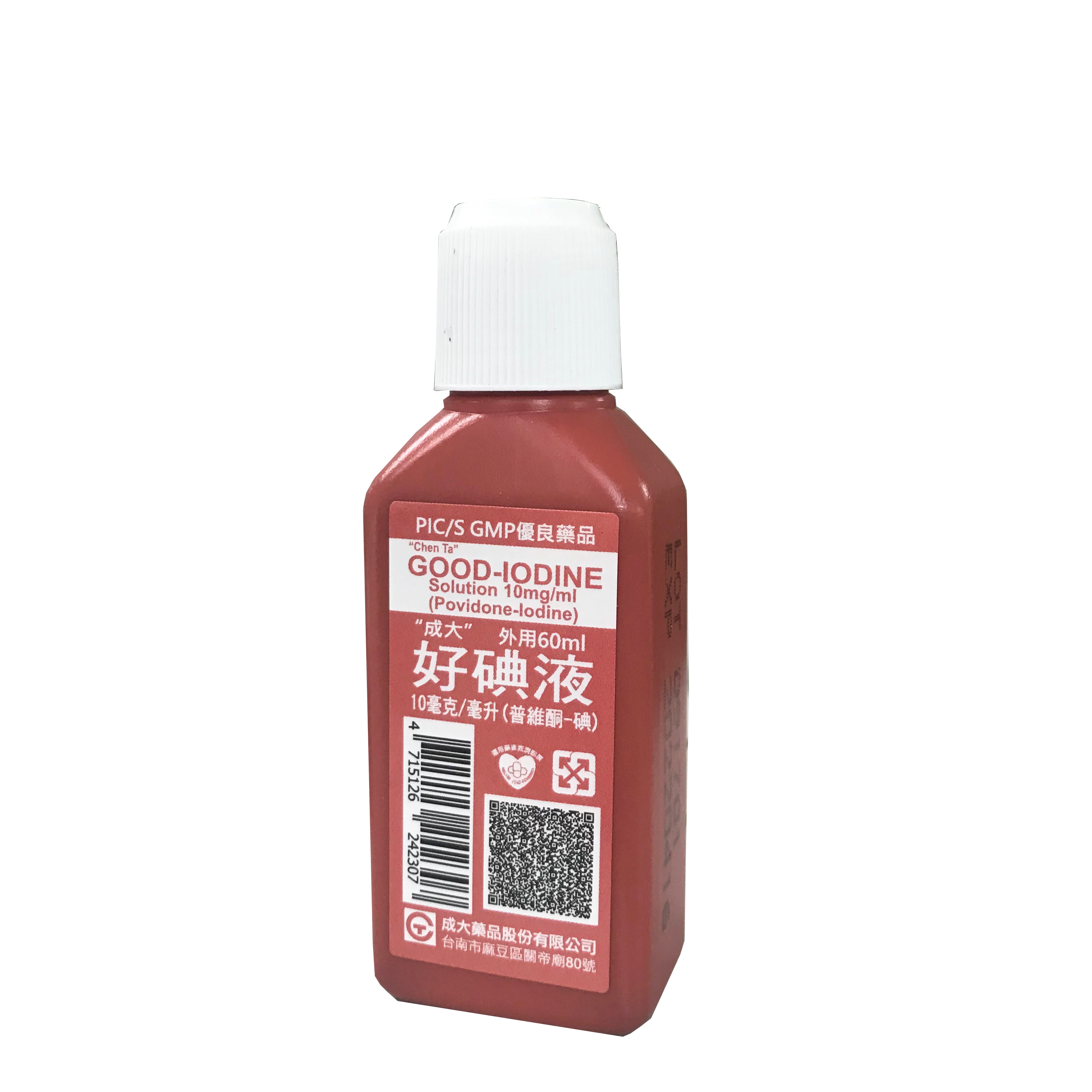 好碘液