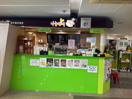 썬오아시스가 운영하는 공정무역 카페를 소개합니다.