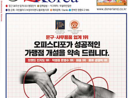 2025 3월호