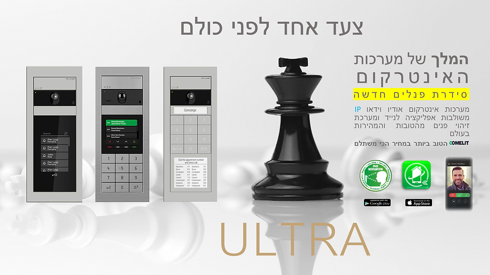 צעד אחד לפני כולם