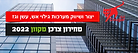 תמונת מחירון לאתר.png